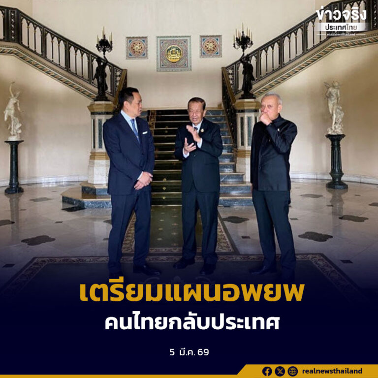 รัฐบาลประเมินสถานการณ์ตะวันออกกลางต่อเนื่อง เตรียมแผนอพยพคนไทยจากอิหร่านผ่านตุรกี