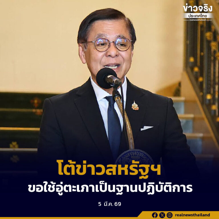 สีหศักดิ์ โต้ข่าวสหรัฐฯ ขอใช้อู่ตะเภาเป็นฐานปฏิบัติการ ยันนายกฯ ไม่มีคุยเรื่องนี้กับทูตสหรัฐฯ  