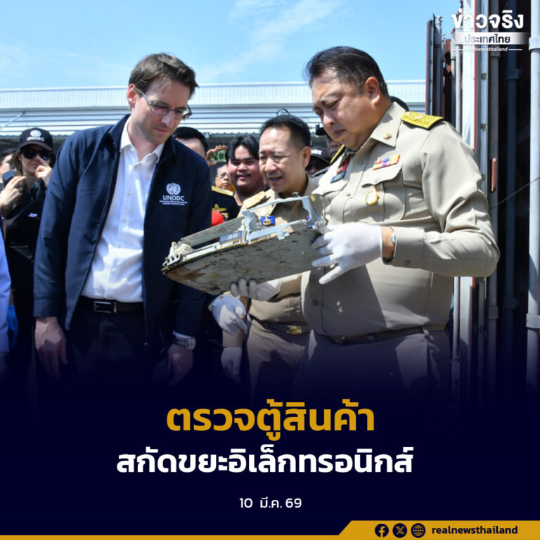 รองนายกฯ ลงพื้นที่ท่าเรือแหลมฉบัง ตรวจ 18 ตู้สินค้าต้องสงสัย พบลักลอบนำเข้าขยะอิเล็กทรอนิกส์ปะปนเศษโลหะ น้ำหนักรวมหลายแสนกิโลกรัม