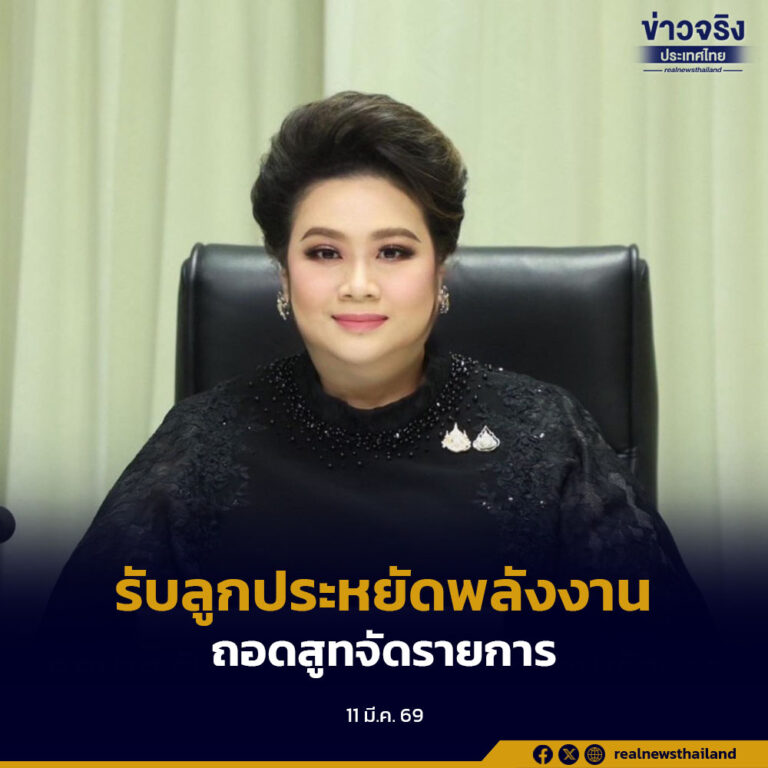 ศุภมาสรับลูกนโยบายประหยัดพลังงานของรัฐบาล สั่งกรมประชาสัมพันธ์นำร่องถอดสูทจัดรายการ