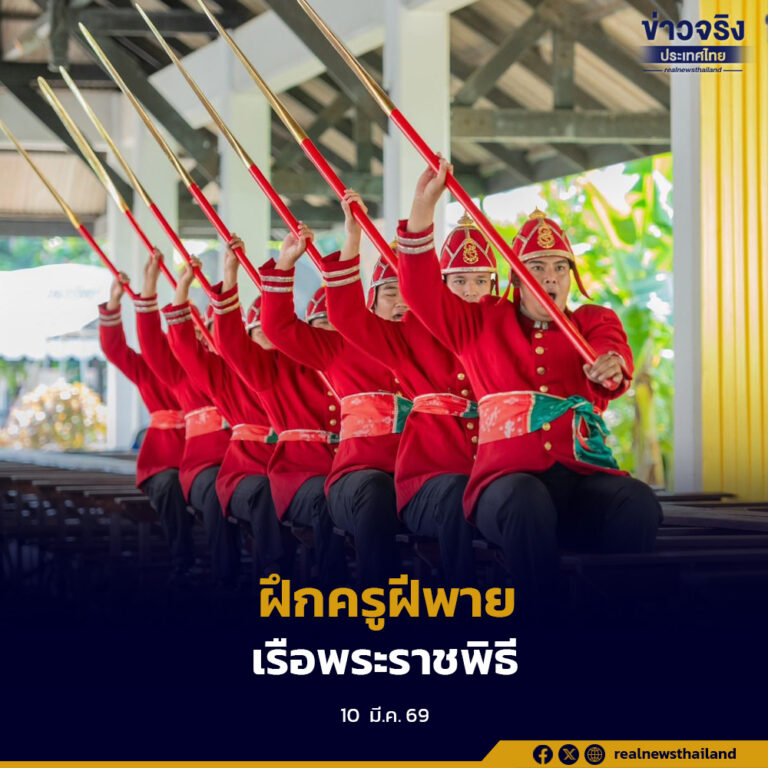 ผู้บัญชาการทหารเรือเปิดการฝึกครูฝีพายเรือพระราชพิธี เตรียมความพร้อมขบวนพยุหยาตราทางชลมารค ปี 2569
