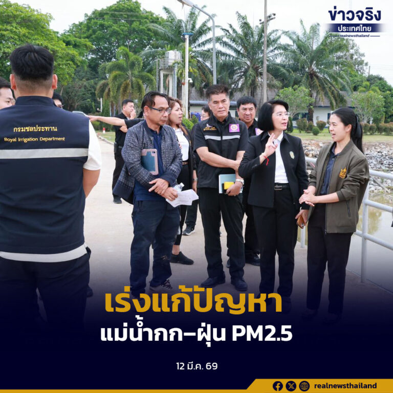 รองหัวหน้าผู้ตรวจราชการสำนักนายกรัฐมนตรี ลงพื้นที่จังหวัดเชียงราย ติดตามการส่งเสริมการท่องเที่ยวชุมชน และตรวจสอบสถานการณ์สารปนเปื้อนในแม่น้ำกก พร้อมกำชับหน่วยงานเร่งแก้ปัญหาสิ่งแวดล้อมในพื้นที่