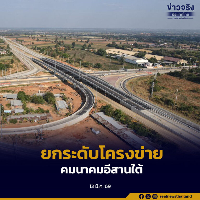 กรมทางหลวง เปิดใช้ทางแยกต่างระดับจุดตัด ทล.224 – ทล.290 เลี่ยงเมืองโคราชเต็มรูปแบบ