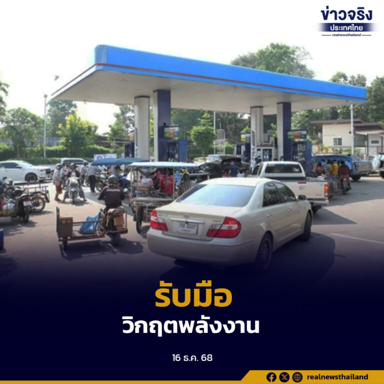 นายกรัฐมนตรี หารือแนวทางรับมือสถานการณ์วิกฤตพลังงานและราคาน้ำมัน หลังตรึงราคาน้ำมันดีเซลครบกำหนด