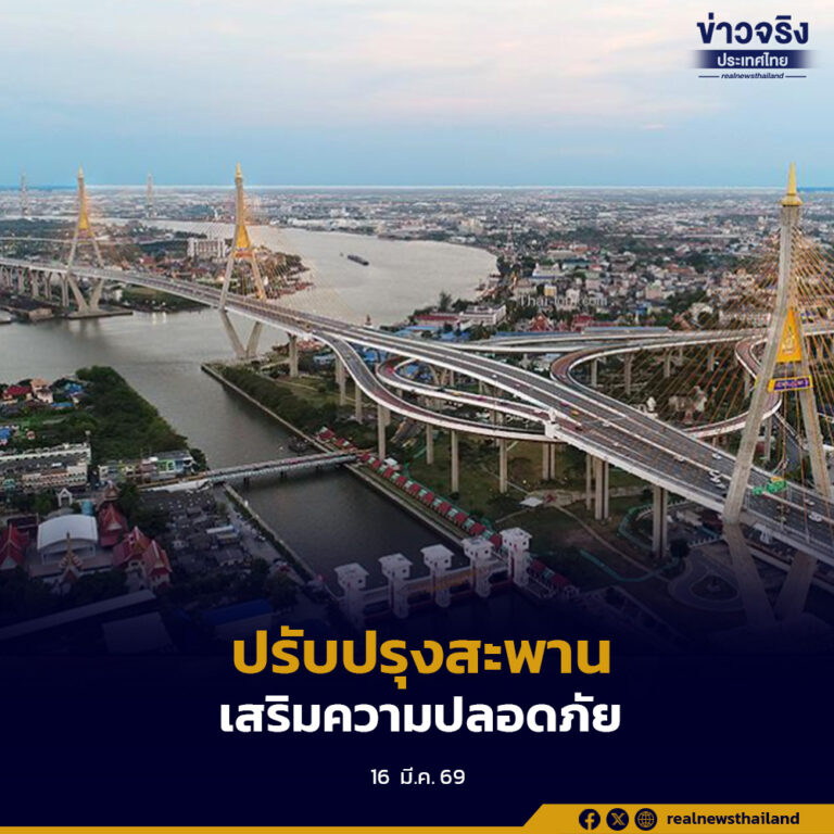 กรมทางหลวงชนบทเพิ่มมาตรการความปลอดภัยบนสะพานภูมิพล 1 และ 2 จังหวัดสมุทรปราการ เสร็จสมบูรณ์แล้ว รองรับปริมาณจราจรกว่า 90,000 คันต่อวัน