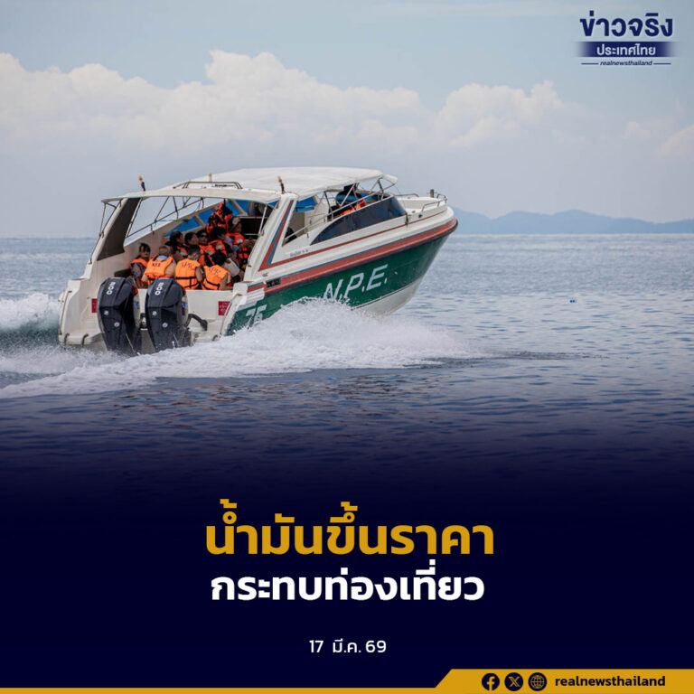 สปีดโบ้ทพัทยา-เกาะล้านยังไหว แม้ปั๊มจำกัดเติมน้ำมัน 2-3 แกลอน ผู้ประกอบการหวั่นอนาคตน้ำมันขึ้นราคากระทบท่องเที่ยว