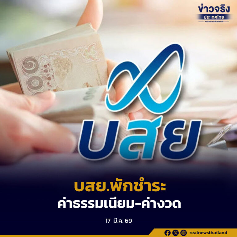 บสย. ขานรับนโยบายรัฐบาล พักชำระค่าธรรมเนียม-ค่างวด 3 เดือน ช่วย SMEs ธุรกิจท่องเที่ยว นำเข้า-ส่งออก