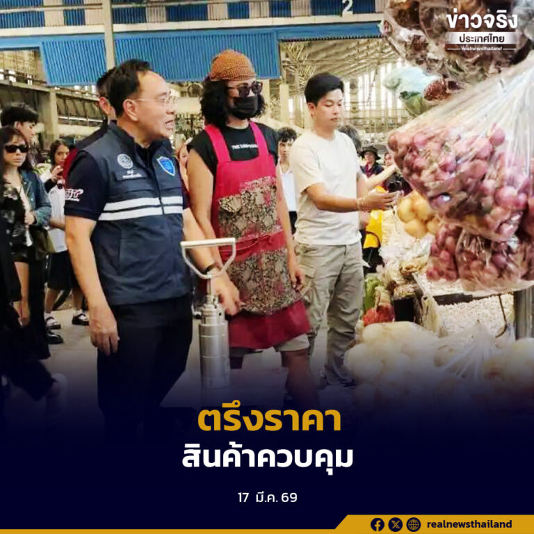 กรมการค้าภายใน ตรึงราคาสินค้าควบคุม จัดทัพเฝ้าระวังต้นทุนรับมือวิกฤตตะวันออกกลาง
