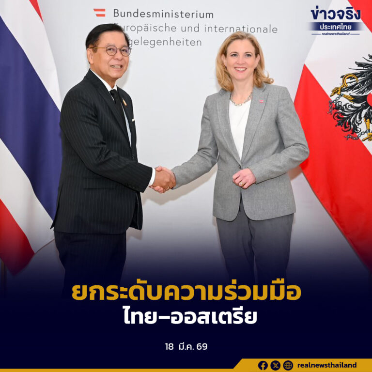 รัฐมนตรีต่างประเทศไทยหารือออสเตรีย ณ กรุงเวียนนา เดินหน้ากระชับความสัมพันธ์ พร้อมผลักดันเทคโนโลยีและพลังงานทางเลือก
