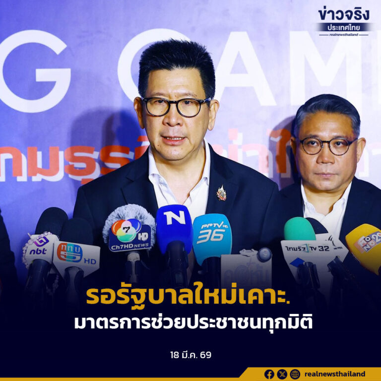 เอกนิติ’ สั่ง คลัง หารือ​ สศช.​ เตรียมพร้อมมาตรการรับมือวิกฤตพลังงาน รอรัฐบาลใหม่เคาะทันทีหลังติดข้อจำกัดมาตรา 169