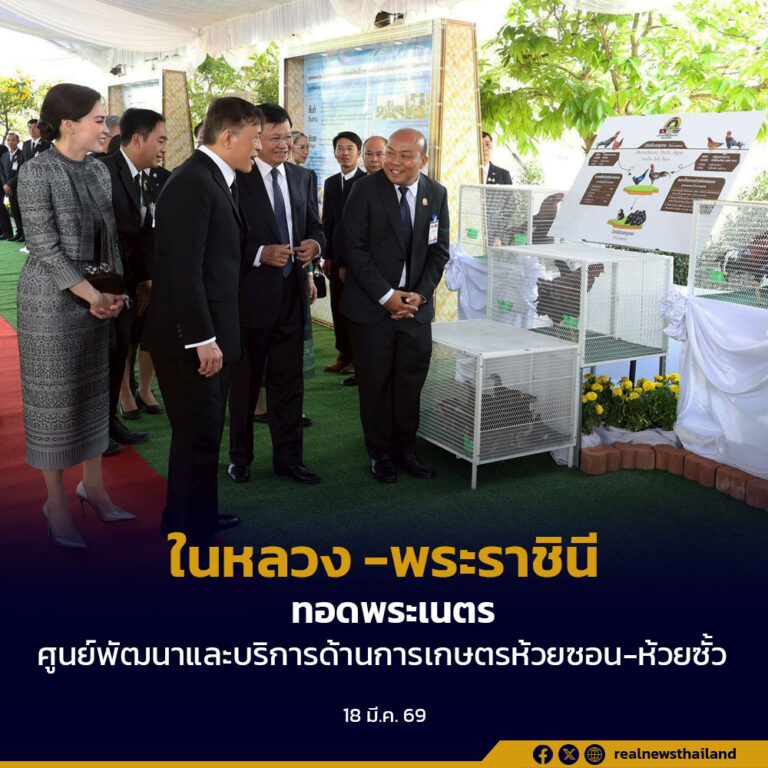 ในหลวง-พระราชินี  เสด็จฯ ทอดพระเนตรศูนย์พัฒนาและบริการด้านการเกษตรห้วยซอน-ห้วยซั้ว (หลัก ๒๒) สาธารณรัฐประชาธิปไตยประชาชนลาว