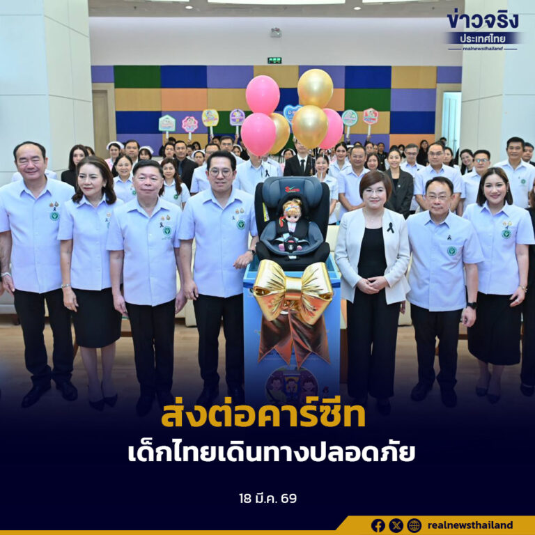 “100 โรงพยาบาล 100 ธนาคารที่นั่งนิรภัย ร้อยดวงใจผูกพัน” ชวนส่งต่อคาร์ซีทแคมเปญ “พี่ให้น้อง”