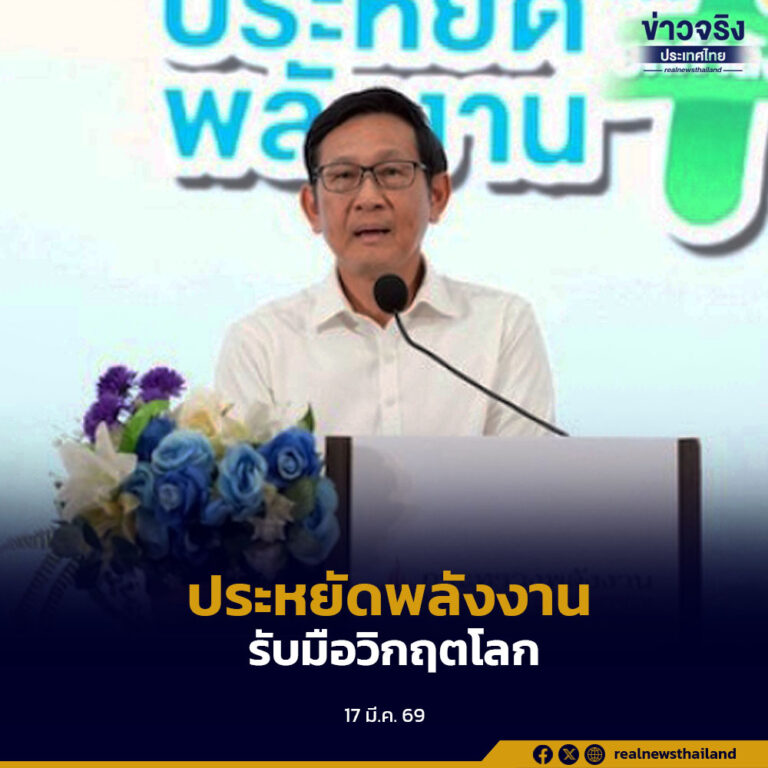 กระทรวงพลังงานเปิดมาตรการ “ประหยัดพลังงาน พลัส ยกกำลัง2” ชวนรัฐ-เอกชน-ประชาชนร่วมลดใช้พลังงาน รับมือวิกฤตราคาพลังงานโลก