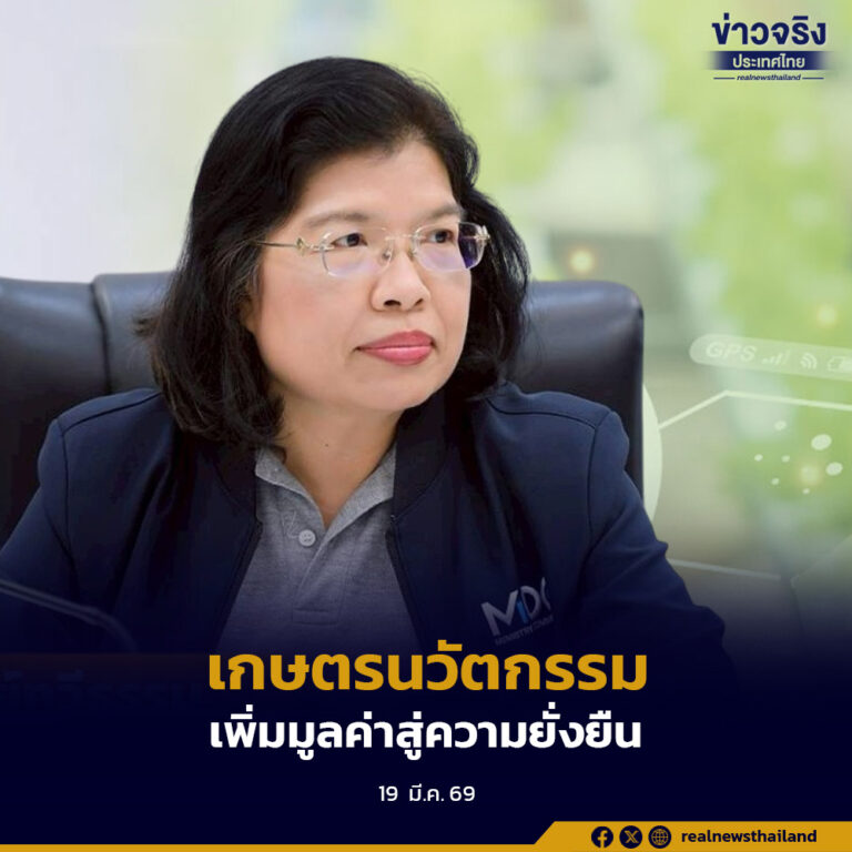 กรมทรัพย์สินทางปัญญาเผยเทรนด์สิทธิบัตรเกษตร ชี้นวัตกรรมและเทคโนโลยีคือหัวใจเพิ่มมูลค่าและความยั่งยืนของภาคเกษตรไทย