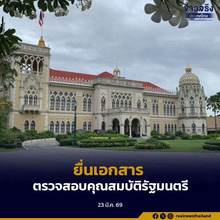 ว่าที่รัฐมนตรีใน “ครม.อนุทิน 2” หลายคน ส่งตัวแทนเข้ายื่นเอกสาร เพื่อตรวจสอบคุณสมบัติรัฐมนตรี