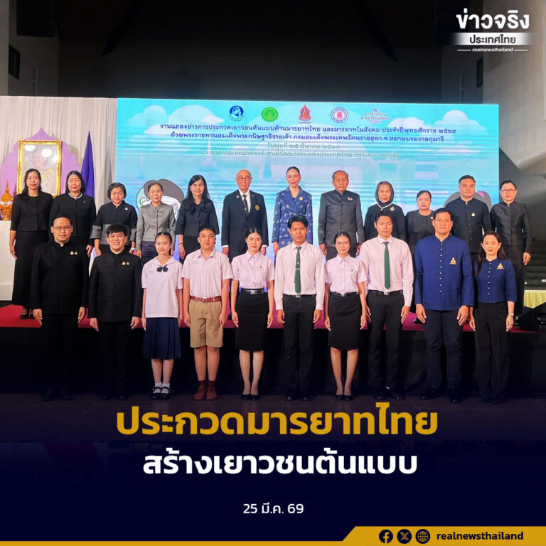 สวธ. จัดประกวดมารยาทไทย สร้างเยาวชนต้นแบบ สืบสานมารยาทไทยสู่สากล