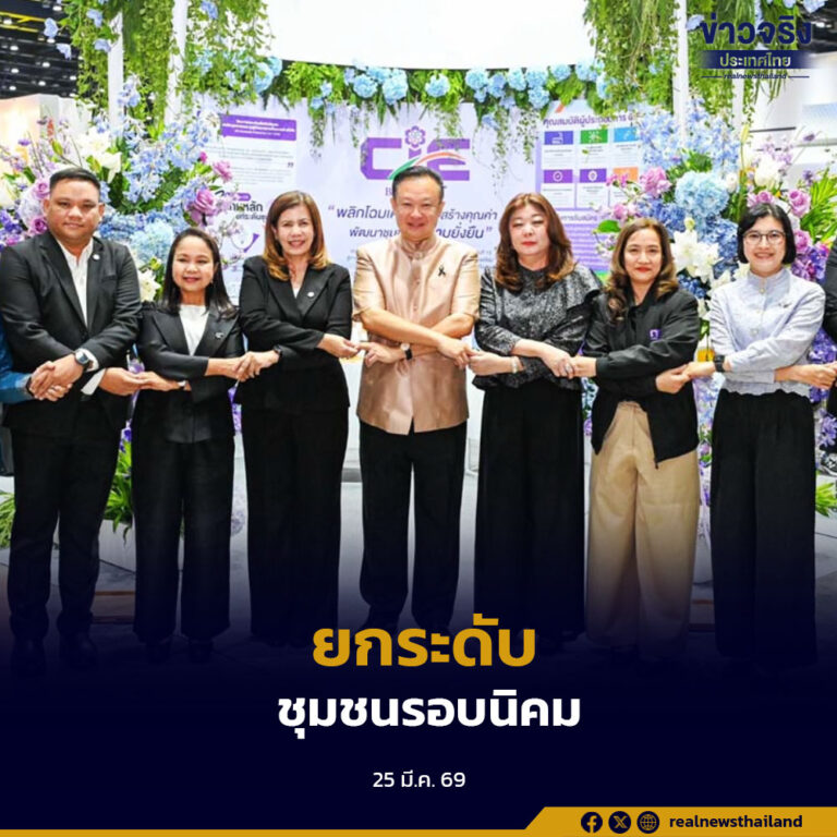 กนอ.เดินหน้ายกระดับชุมชนรอบนิคมฯ ปั้นแบรนด์สินค้าคุณภาพ พร้อมเปิดรับสมัครผู้ประกอบการอาหาร-เครื่องดื่ม