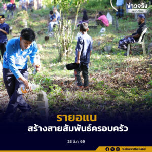 ชาวมุสลิมยะลา ร่วมสืบสานประเพณี “รายอแน” เยี่ยมสุสานบรรพบุรุษ เสริมสร้างสายสัมพันธ์ครอบครัว