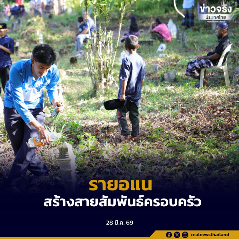 ชาวมุสลิมยะลา ร่วมสืบสานประเพณี “รายอแน” เยี่ยมสุสานบรรพบุรุษ เสริมสร้างสายสัมพันธ์ครอบครัว