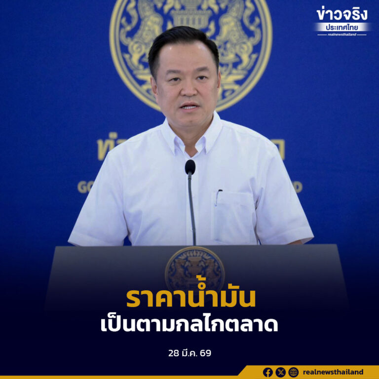 นายกฯ ระบุราคาน้ำมันเป็นตามกลไกตลาด ยันรัฐขึ้นราคาไม่ได้ค้ากำไรให้ผู้ประกอบการ