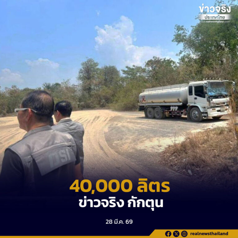 กระทรวงดีอี ยืนยันข่าว “กรมธุรกิจพลังงาน-DSI ตรวจพบการกักตุนน้ำมันกว่า 40,000 ลิตร จังหวัดสระบุรี” เป็นข่าวจริง