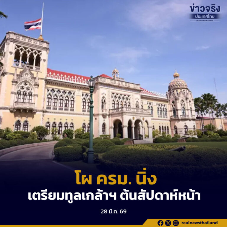 อนุทินเผยโผ ครม. นิ่งเตรียมทูลเกล้าฯ ต้นสัปดาห์หน้า ลั่น คนละครึ่งพลัส มาแน่-จัดเต็มกว่าเดิม