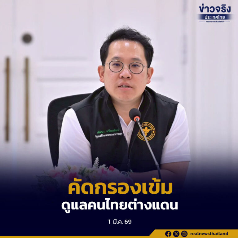 สธ.เตรียมแผนดูแลคนไทยจากตะวันออกกลาง ครบ 3 มิติ “กาย-ใจ-โรคติดต่อ” ใน 4 สนามบิน พร้อมระบบส่งต่อและดูแลต่อเนื่องถึงภูมิลำเนา