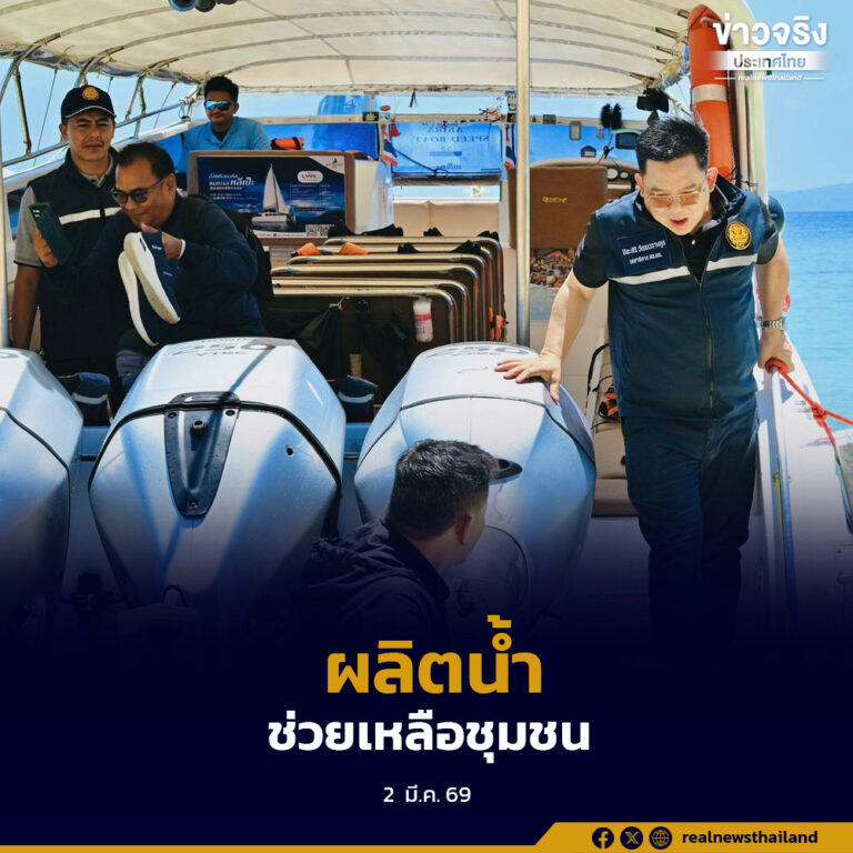 ศอ.บต. ลงพื้นที่เกาะบุโหลน จ.สตูล ติดตั้งเครื่องผลิตน้ำดื่มจากความชื้นในอากาศ บรรเทาปัญหาขาดแคลนน้ำสะอาดในพื้นที่ห่างไกล