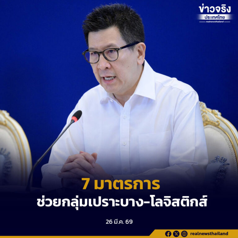 ครม. นัดพิเศษ เห็นชอบ 7 มาตรการ ช่วยกลุ่มเปราะบาง-โลจิสติกส์