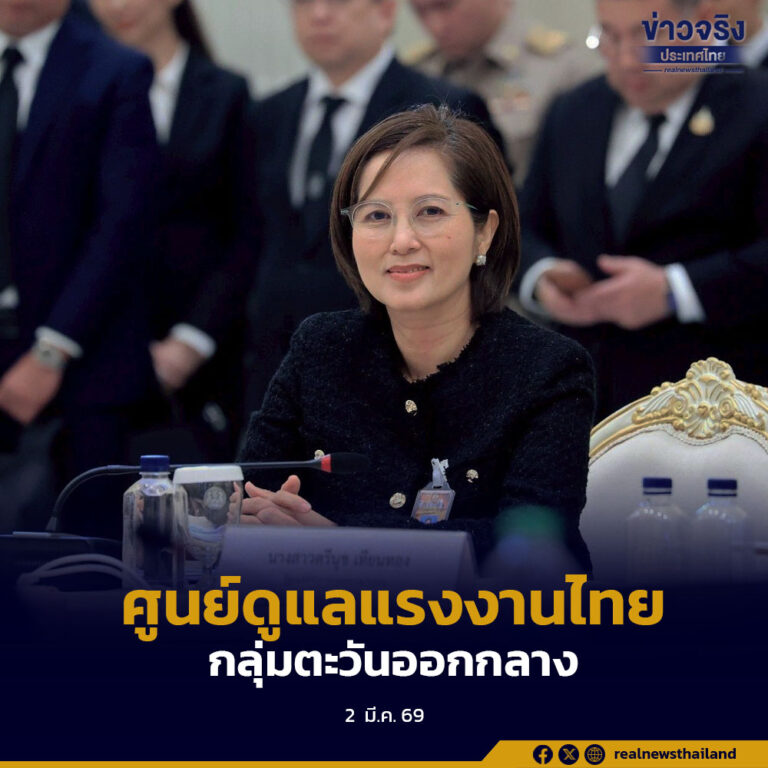 กระทรวงแรงงานตั้งศูนย์เร่งด่วนในการติดตามดูแลแรงงานไทยที่อยู่ในกลุ่มตะวันออกกลางอย่างใกล้ชิด  