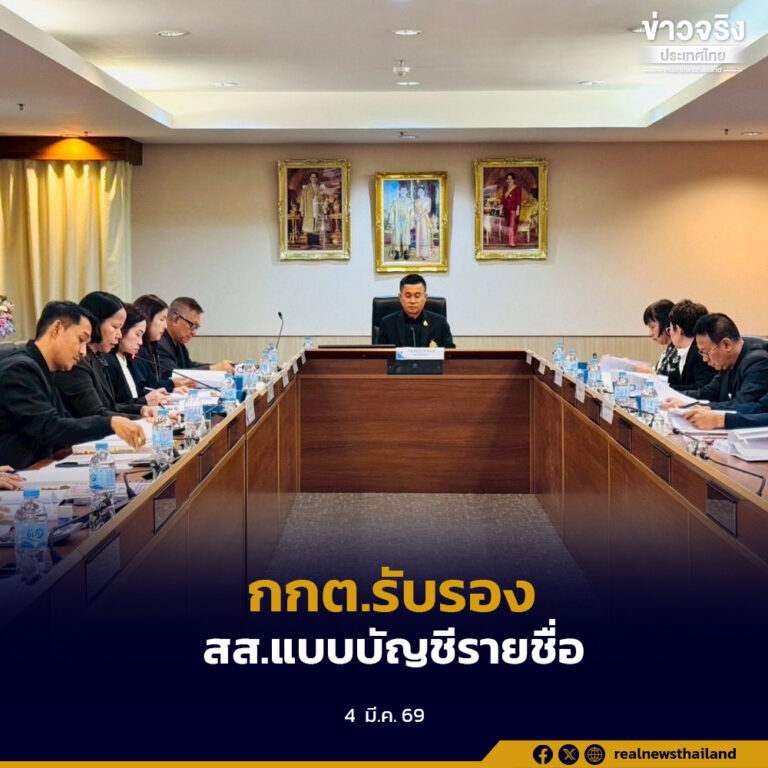 กกต.มีมติรับรองผลการเลือกตั้ง สส.แบบบัญชีรายชื่อครบ 100 คน และรับรอง สส.เขต เพิ่มอีก 3 เขต ทำให้มี สส.เกิน 95%