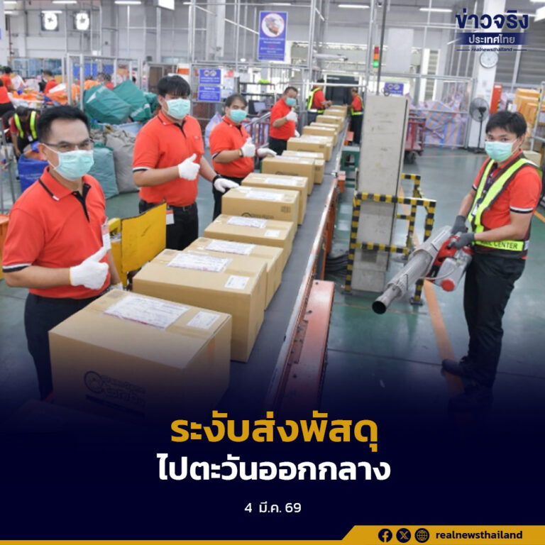 ไปรษณีย์ไทยประกาศระงับส่งพัสดุไป 10 ประเทศตะวันออกกลางชั่วคราว พร้อมแจ้งว่าการส่งไปอีก 25 ประเทศอาจล่าช้า หลังสายการบินยกเลิกเที่ยวบินจากปัญหาปิดน่านฟ้าในภูมิภาค