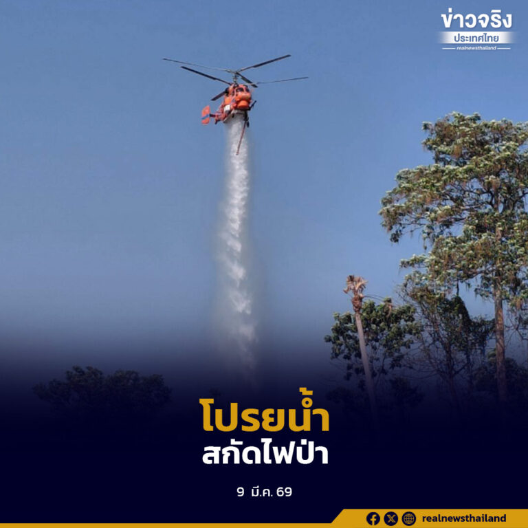 กรมป้องกันและบรรเทาสาธารณภัย ส่งเฮลิคอปเตอร์ KA-32 โปรยน้ำดับไฟป่าในพื้นที่จังหวัดลพบุรี ก่อนบินต่อจังหวัดกาญจนบุรี เพื่อลดการลุกลามของไฟป่าและบรรเทาปัญหาฝุ่น PM2.5