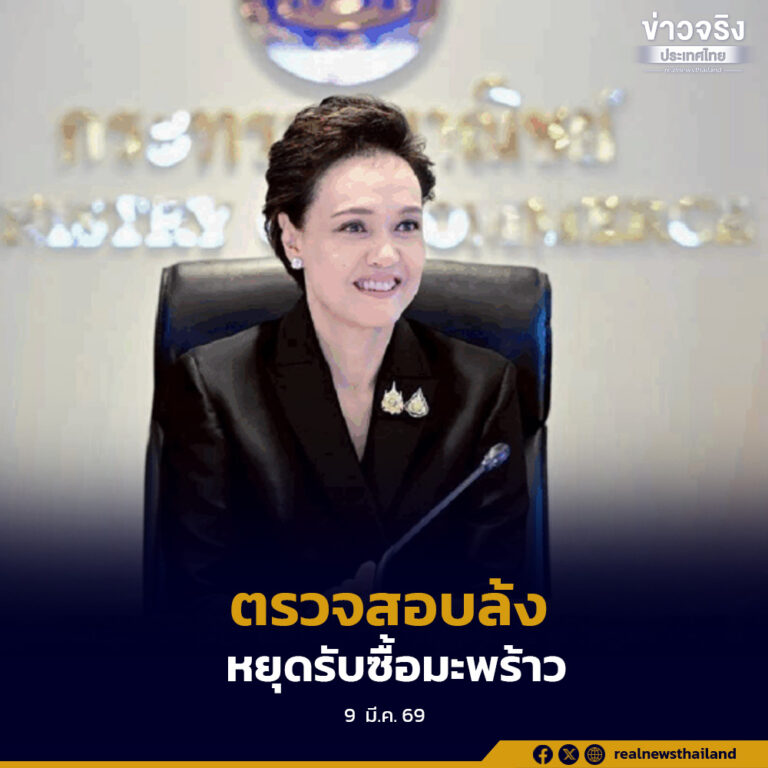 “ศุภจี” สั่งการเจ้าหน้าที่ลงพื้นที่ตรวจสอบกรณีล้ง 239 แห่ง จะหยุดรับซื้อมะพร้าว