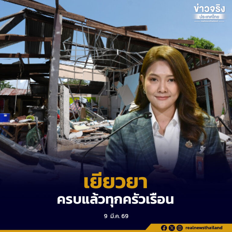 รัฐบาลจ่ายเงินเยียวยาชายแดนไทย-กัมพูชา 7 จังหวัด ครบแล้วทุกครัวเรือน รวมกว่า 3,313 ล้านบาท