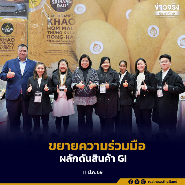 กรมทรัพย์สินทางปัญญาเดินหน้าขยายความร่วมมือไทย–ญี่ปุ่น ผลักดันสินค้าสิ่งบ่งชี้ทางภูมิศาสตร์ (GI) หลังไทยประสบความสำเร็จขึ้นทะเบียนในญี่ปุ่นแล้ว 3 รายการ พร้อมยื่นเพิ่มอีก 4 รายการ