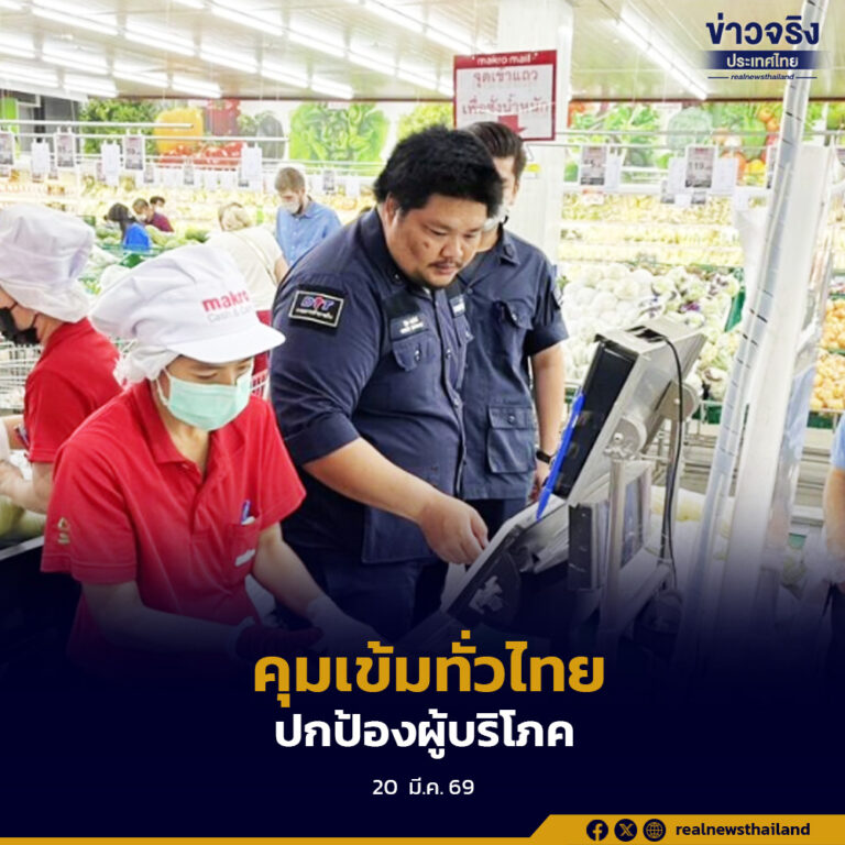 พาณิชย์ลุยตรวจราคาสินค้าทั่วประเทศ พบไม่ติดป้ายราคา 5 ราย สั่งดำเนินคดีทันที