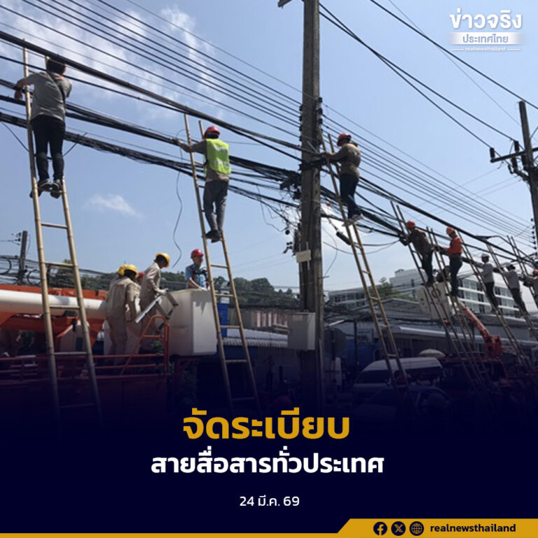 กสทช. – กฟน. ขับเคลื่อนโครงการจัดระเบียบสายสื่อสารทั่วประเทศ
