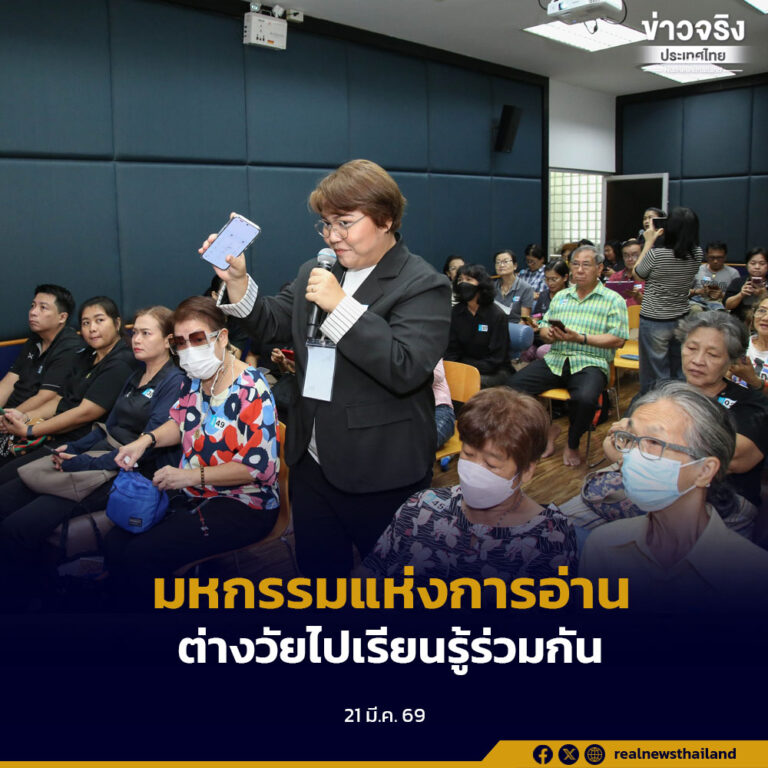 กทม.ชวนเที่ยวงาน “Read & Learn Festival 2569” ต่างวัยไปเรียนรู้ร่วมกัน ณ สวนลุมพินี