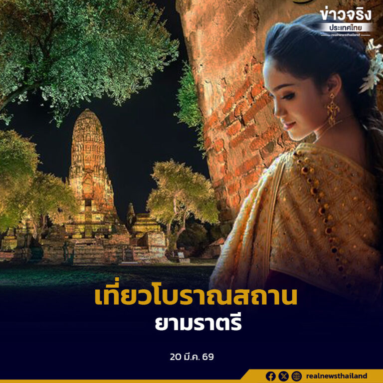 กรมศิลปากร ฉลอง 115 ปี ชวนเที่ยวโบราณสถานยามราตรี งดค่าเข้าชมทั่วประเทศ