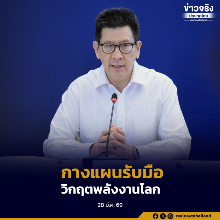 เอกนิติ’​ กางแผนรับมือวิกฤตพลังงานโลกจากสถานการณ์ตะวันออกกลาง  บรรเทาผลกระทบต่อประชาชนให้ได้มากที่สุด