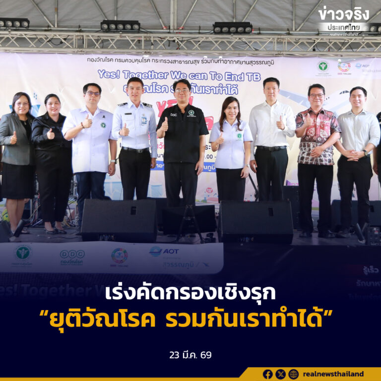 กรมควบคุมโรคผนึกสนามบินสุวรรณภูมิและภาคีเครือข่าย จัดกิจกรรม “ยุติวัณโรค รวมกันเราทำได้” เร่งคัดกรองวัณโรคเชิงรุกในผู้ขับรถแท็กซี่รถโดยสารสาธารณะ