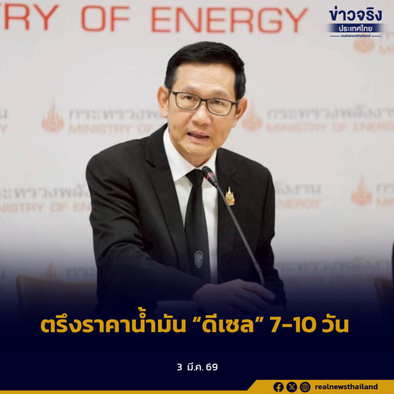 ตรึงราคาน้ำมัน “ดีเซล” 7-10 วัน
