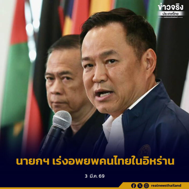 นายกฯ เร่งอพยพคนไทยในอิหร่าน
