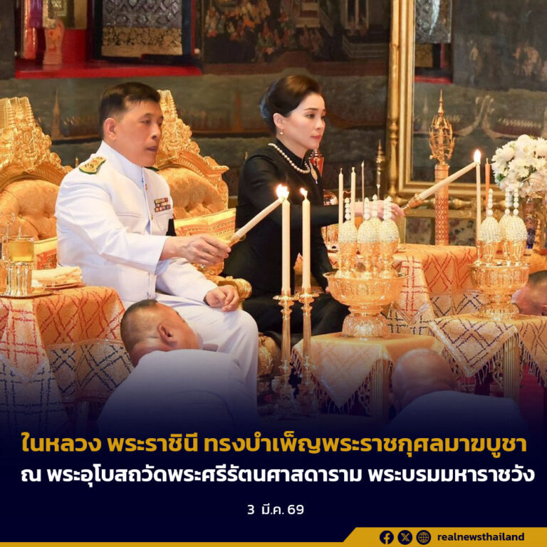 ในหลวง พระราชินี ทรงบำเพ็ญพระราชกุศลมาฆบูชา ณ พระอุโบสถวัดพระศรีรัตนศาสดาราม พระบรมมหาราชวัง