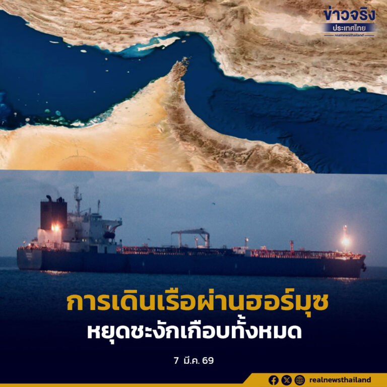 การเดินเรือผ่านฮอร์มุซหยุดชะงักเกือบทั้งหมด