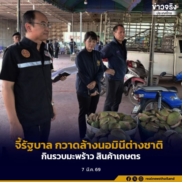 จี้รัฐบาล กวาดล้างนอมินีต่างชาติ กินรวบมะพร้าว สินค้าเกษตร