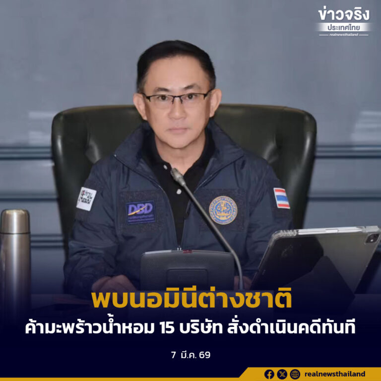 พบนอมินีต่างชาติ ค้ามะพร้าวน้ำหอม 15 บริษัทสั่งดำเนินคดีทันที