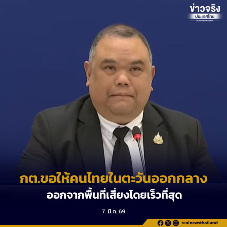 กต.ขอให้คนไทยในอิหร่าน ออกจากพื้นที่เสี่ยงโดยเร็วที่สุด