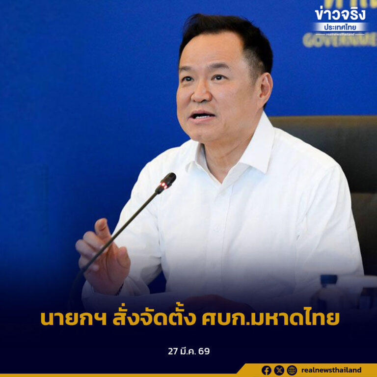 นายกฯ สั่งจัดตั้ง ศบก.มหาดไทย